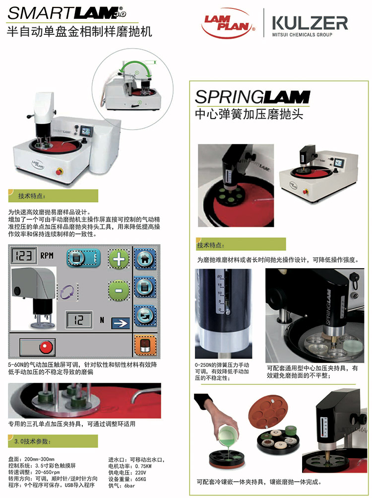 半自動磨拋機-750.jpg